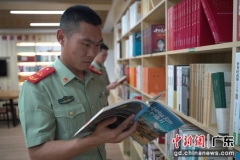 “世界读书日”武警阳江支队组织开展主题活动